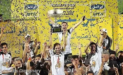 فهرست قهرمانان لیگ فوتبال ایران